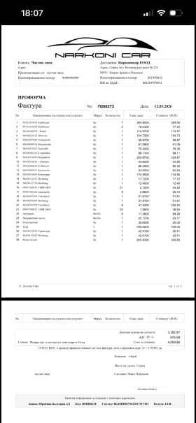 Porsche Cayenne GTS - 28500 € / 55741.15 лв. - 38418448 6