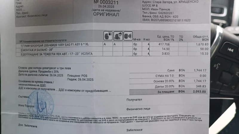 Volvo XC60 T6, R-DESIGN, снимка 17 - Автомобили и джипове - 52975941