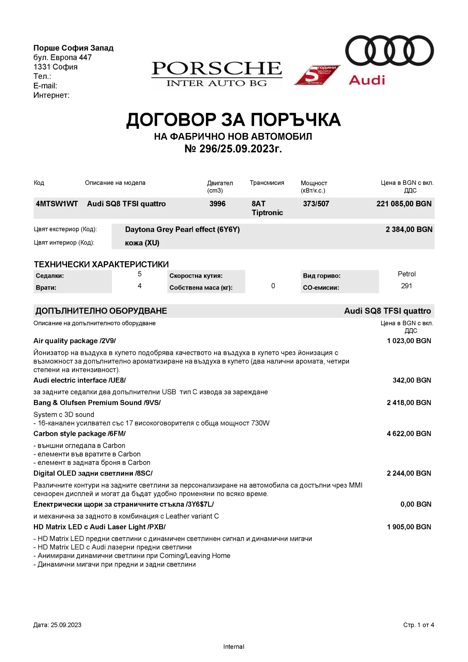 Audi SQ8 TFSI QUATTRO | 507HP | CARBON | LASER | �������� | Mobile.bg � ����������� 10
