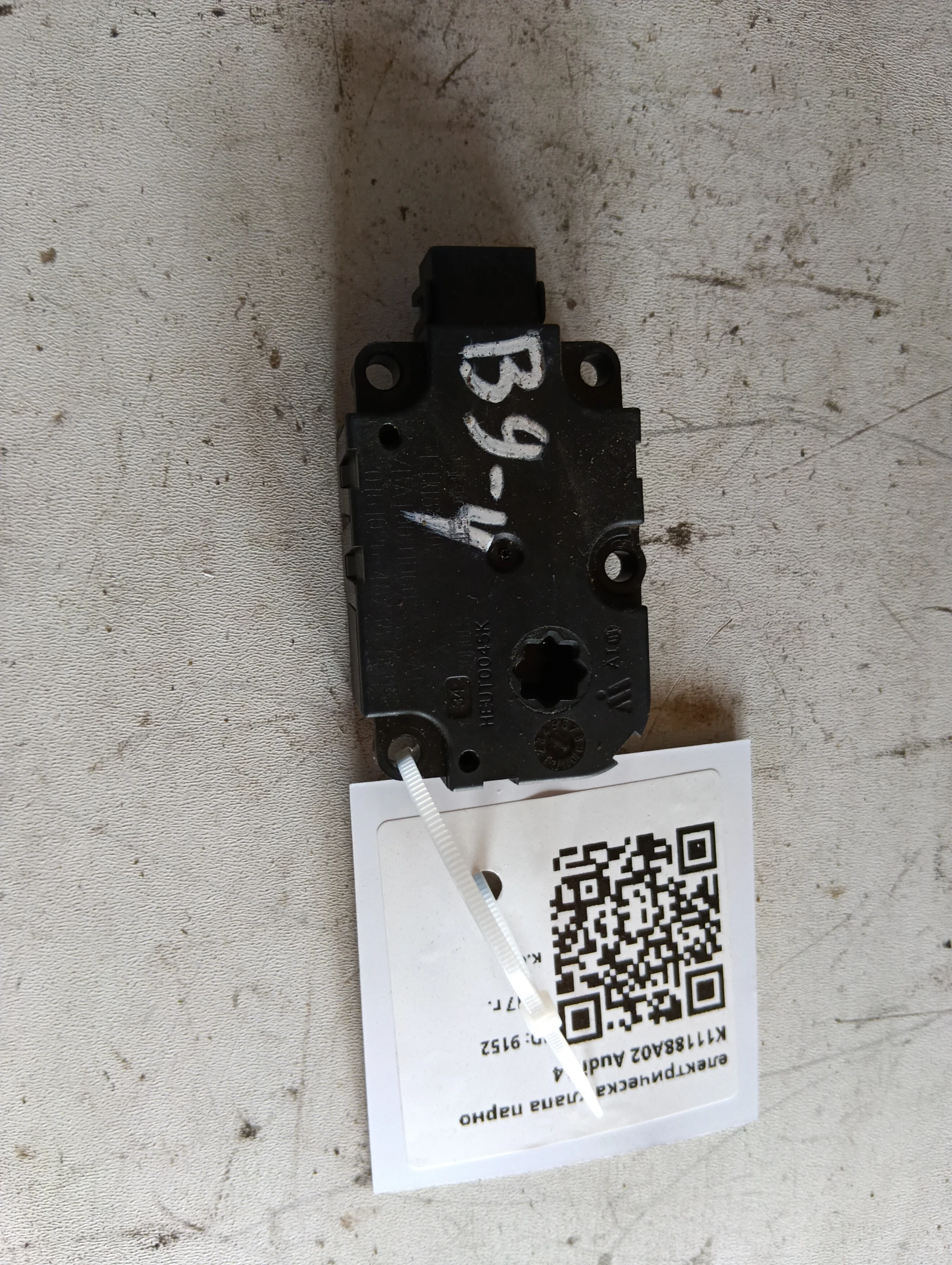 електрическа клапа парно K11188A02 Audi A4