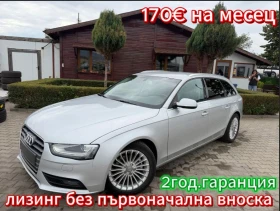 Audi A4 2.0TDI NAVI EURO 5, снимка 1