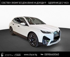 BMW iX xDrive50/ SPORTPACK/ 360/ HEAD UP/ SKY LOUNGE/ 22/, снимка 1