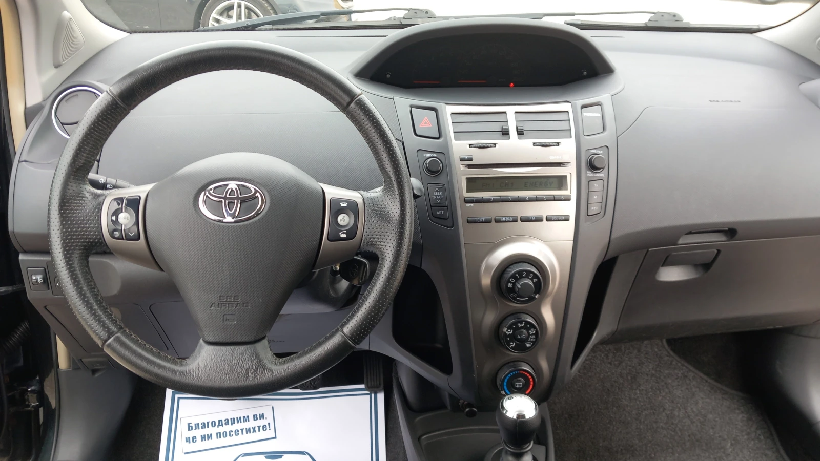 Toyota Yaris 1.4D-4D-6ск/КЛИМАТИК/БЛУТУТ  - изображение 10