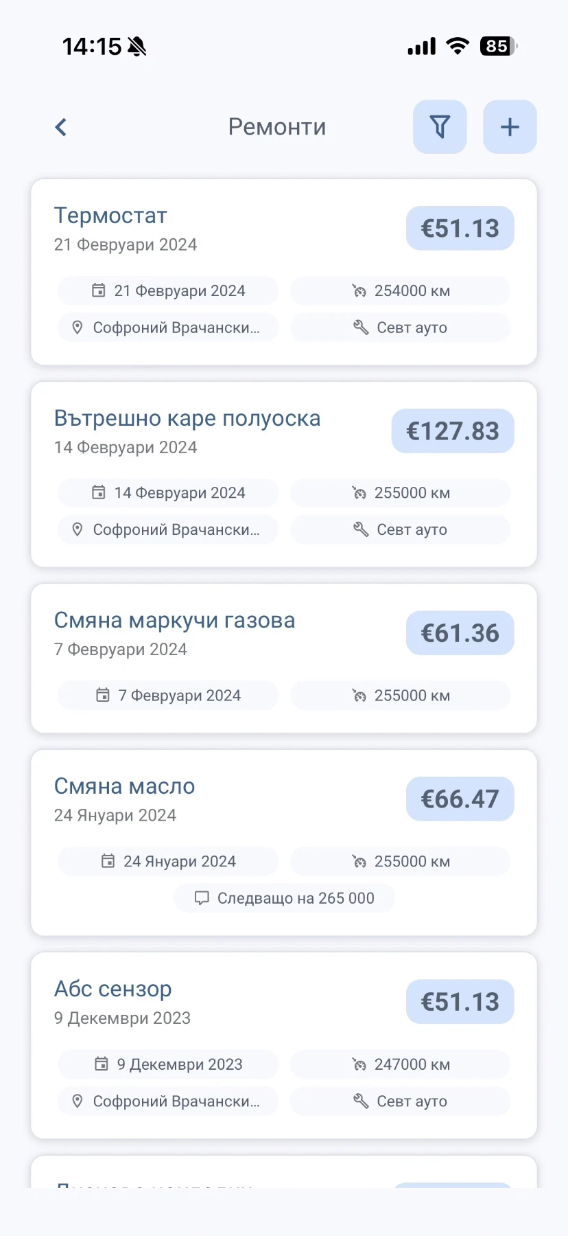 Audi A4 B6, снимка 13 - Автомобили и джипове - 54089123