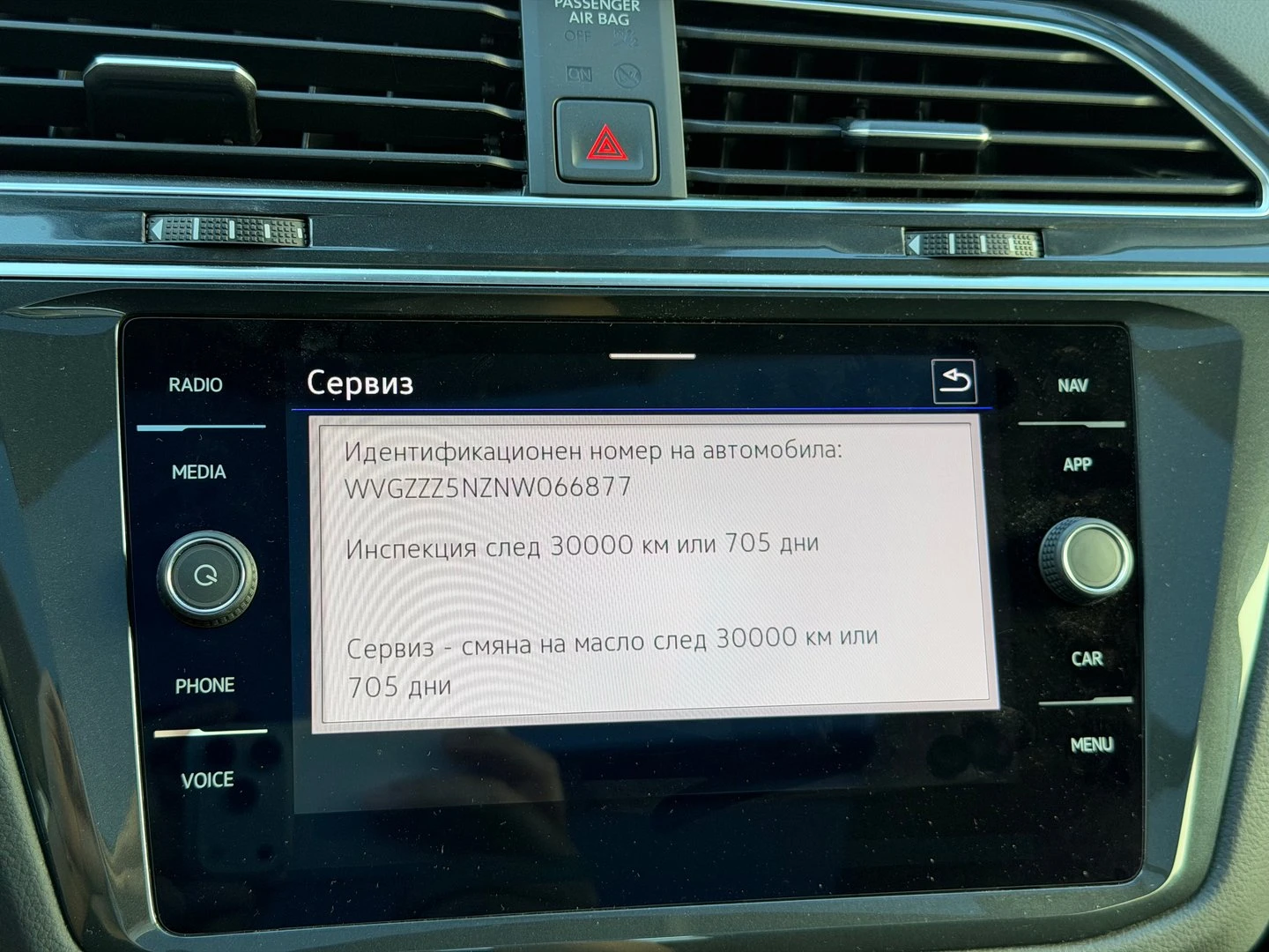 VW Tiguan | Mobile.bg � ����������� 12