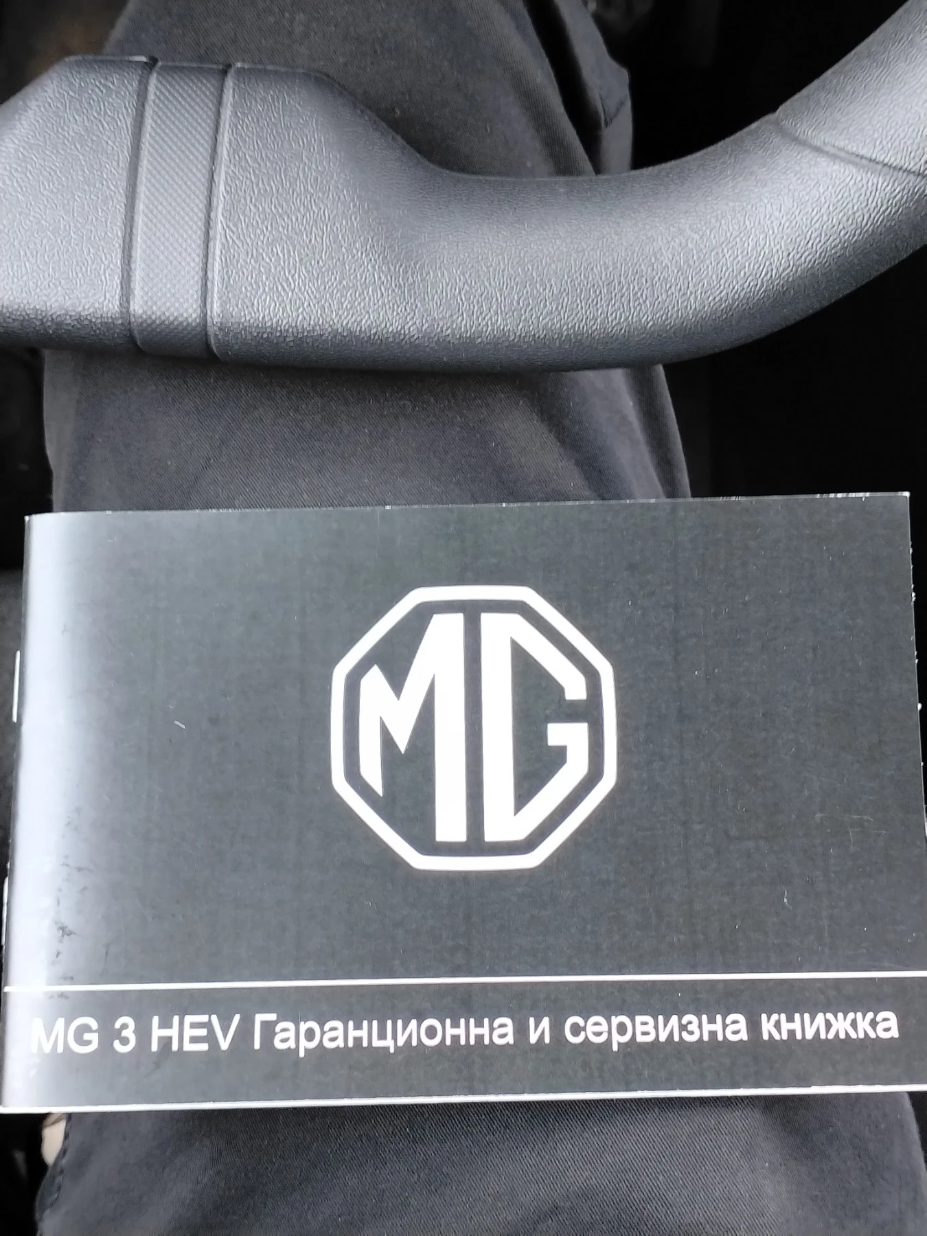 Mg 3 Hybrid, снимка 11 - Автомобили и джипове - 55817154