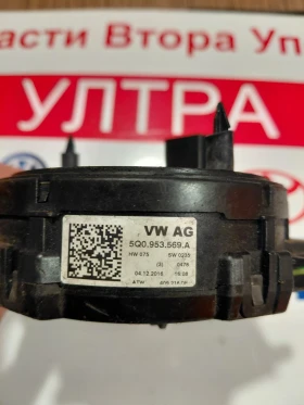 5Q0953569A  ������ ����� �� VW, SEAT, SKODA    5Q0.953.569.A  | Mobile.bg � ����� ������ 2