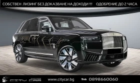 Rolls-Royce Cullinan V12 / BESPOKE / 360 / NIGHT / 4 SEATS / STARLIGHT, снимка 1