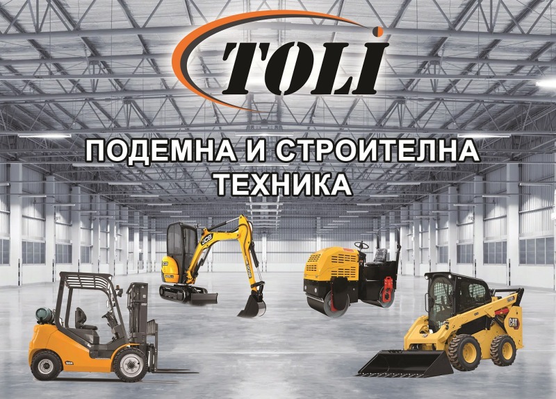 Багер Друга марка TOLI, снимка 1 - Индустриална техника - 46068443