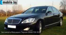 ,     Mercedes-Benz S 500 | Mobile.bg    5