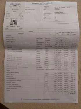 Audi A4 1, 9 TDI AVANT | Mobile.bg    10