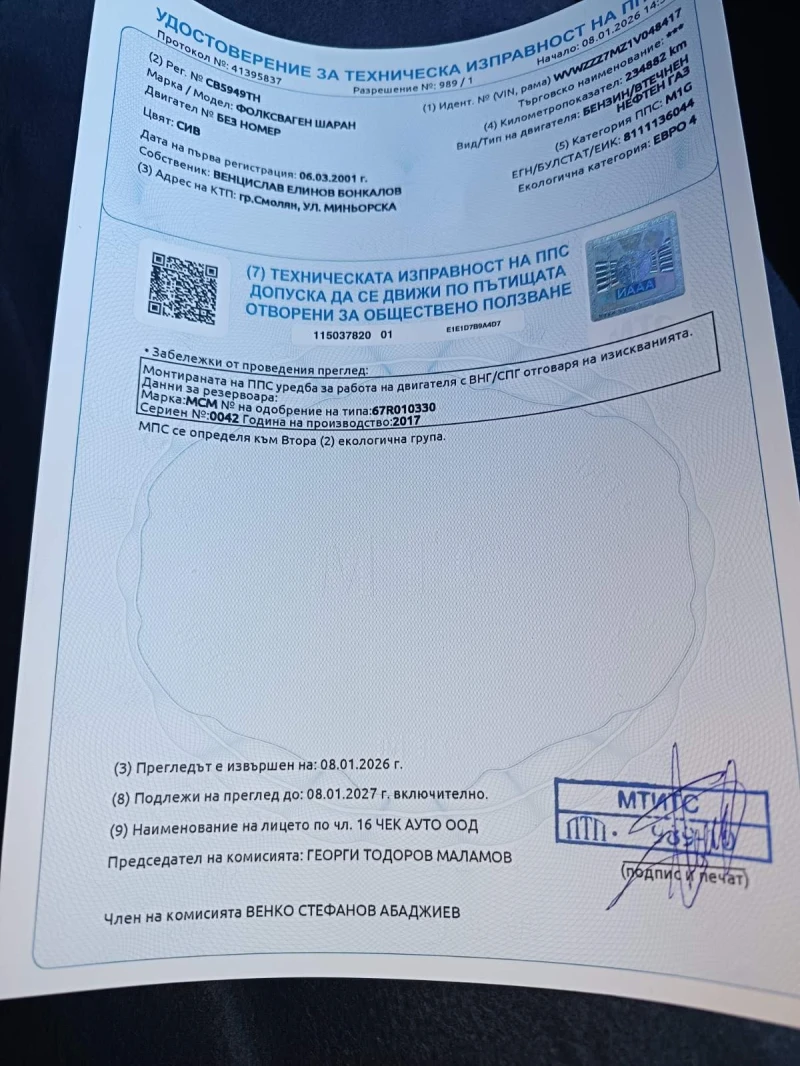 VW Sharan 4x4 GAZ, снимка 17 - Автомобили и джипове - 53332269