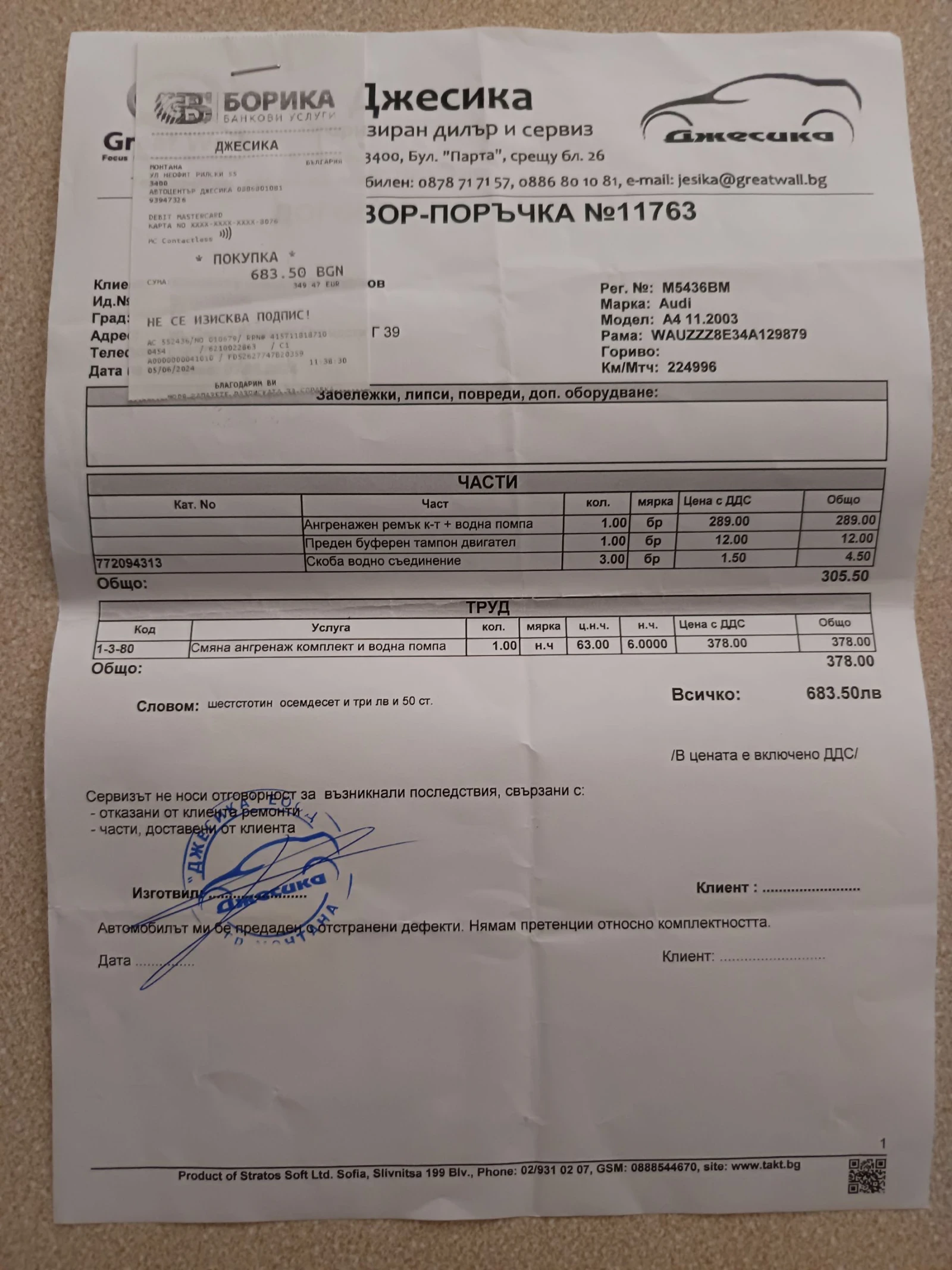 Audi A4 1, 9 TDI AVANT - изображение 9