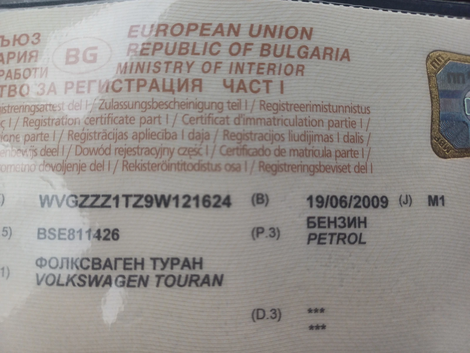 VW Touran 1.6MPI-102KC - изображение 10