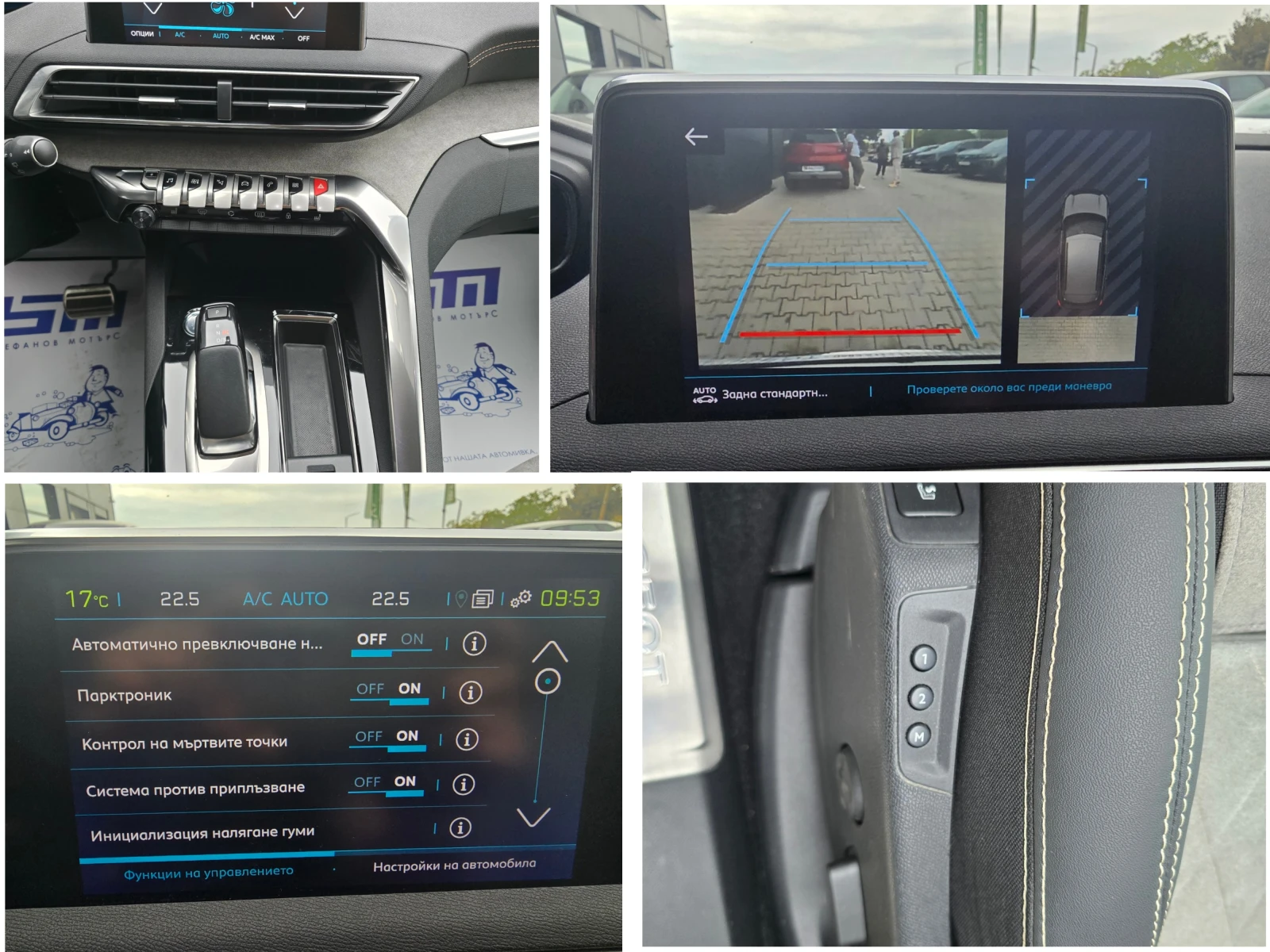 Peugeot 3008 GT 4x4 Hybrid4 (300hp) AT8 , снимка 14 - Автомобили и джипове - 56267545