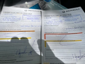 Renault Kadjar BOSE PANORAMA 1.6 85000 km 4x4 - 26999 лв. - 98497002 14