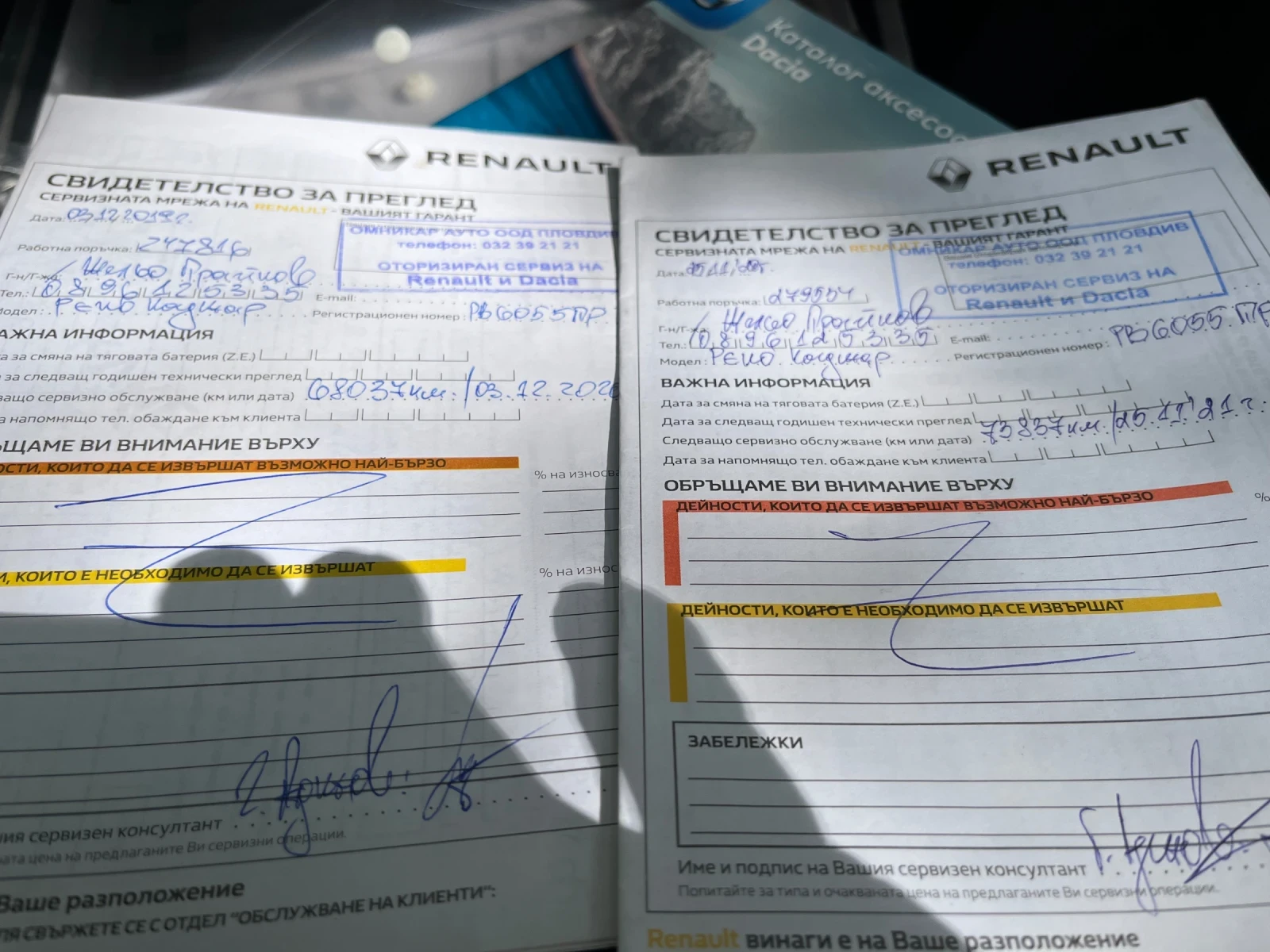 Renault Kadjar BOSE PANORAMA  1.6 85000 km 4x4 | Mobile.bg   14