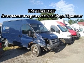 Задни врати Форд Транзит 2006-2014г., снимка 5