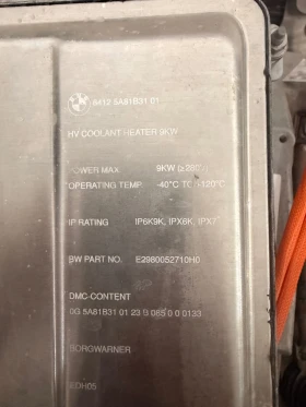 5A81B31 Ел.нагревател 9KW  BMW IX1 2023 5A81B31 01 E2980052710H0, снимка 2