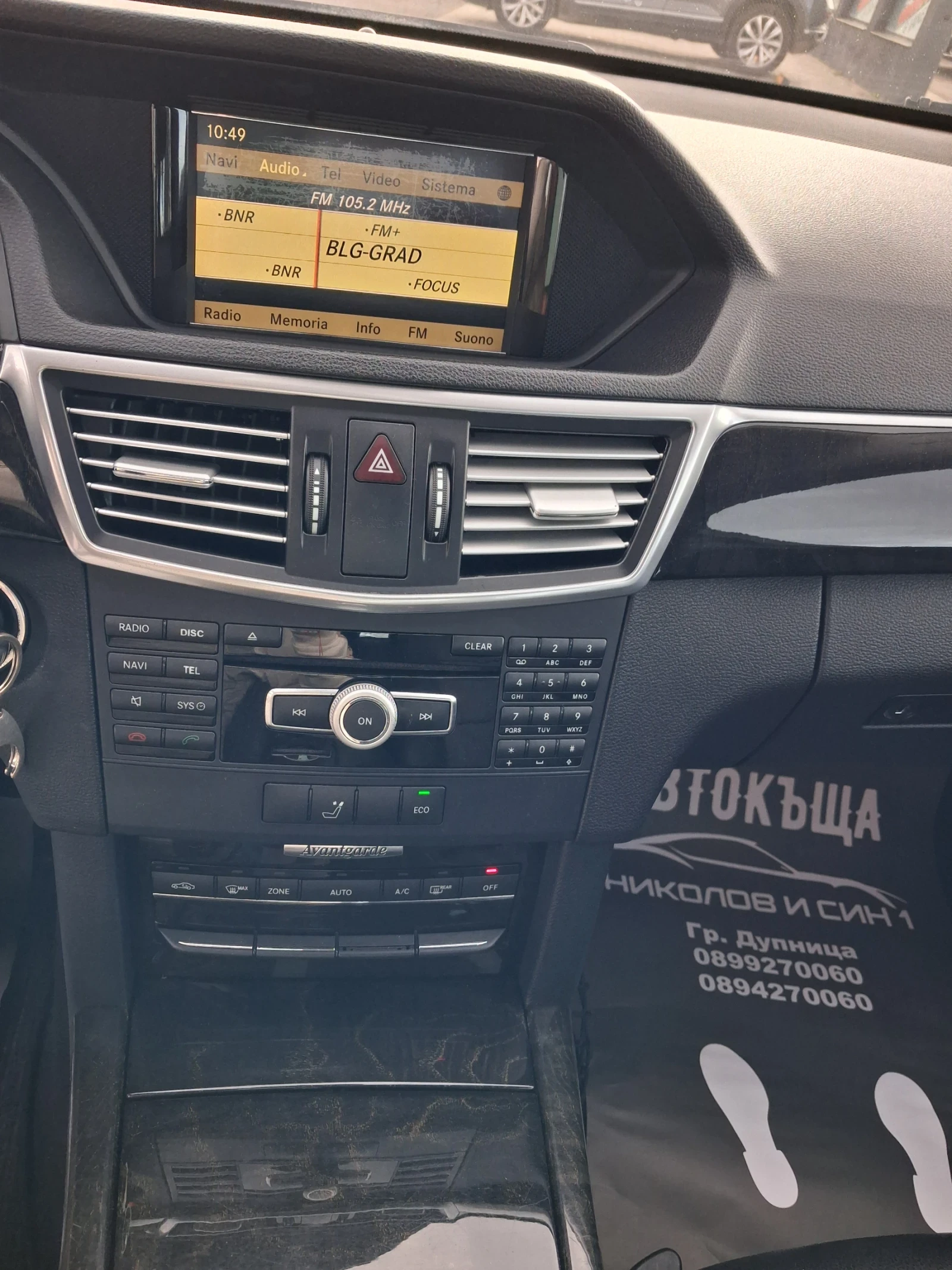 Mercedes-Benz E 220 2.2CDI-AVANGARDE- | Mobile.bg   8