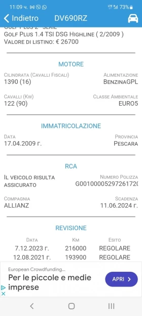 VW Golf Plus 1.4 TSI, снимка 16