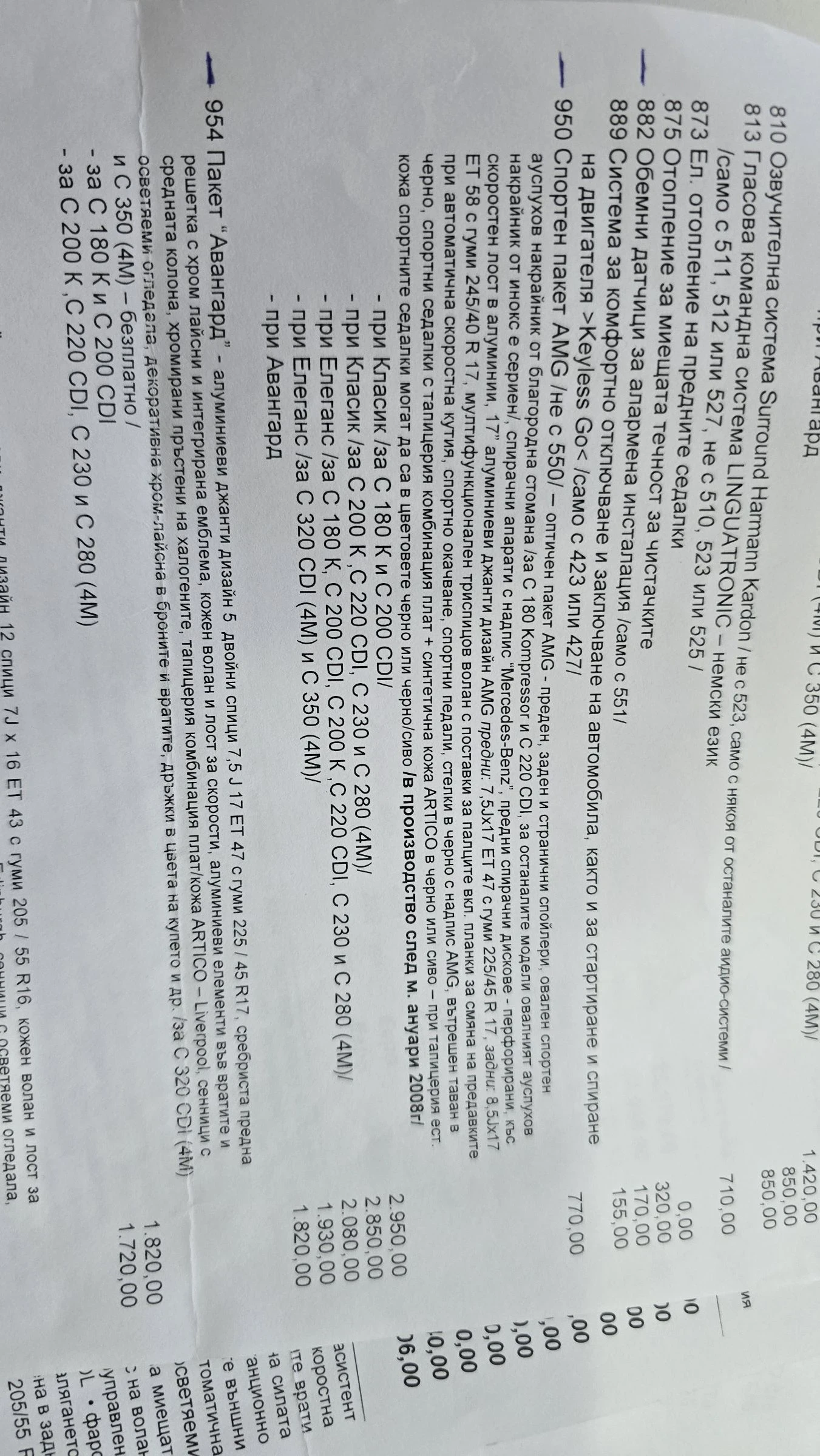 Mercedes-Benz C 180 C63 AMG PACK, снимка 6 - Автомобили и джипове - 53869704