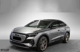 Audi Q4 E-TRON 50/S LINE/299HP/MATRIX/4x4/СРТИФ./CAM/315h, снимка 1