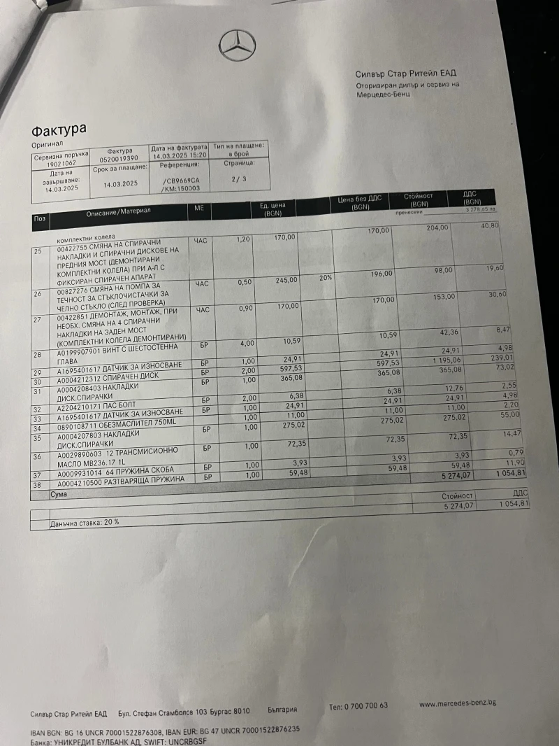 Mercedes-Benz GLC 250, снимка 13 - Автомобили и джипове - 51138442