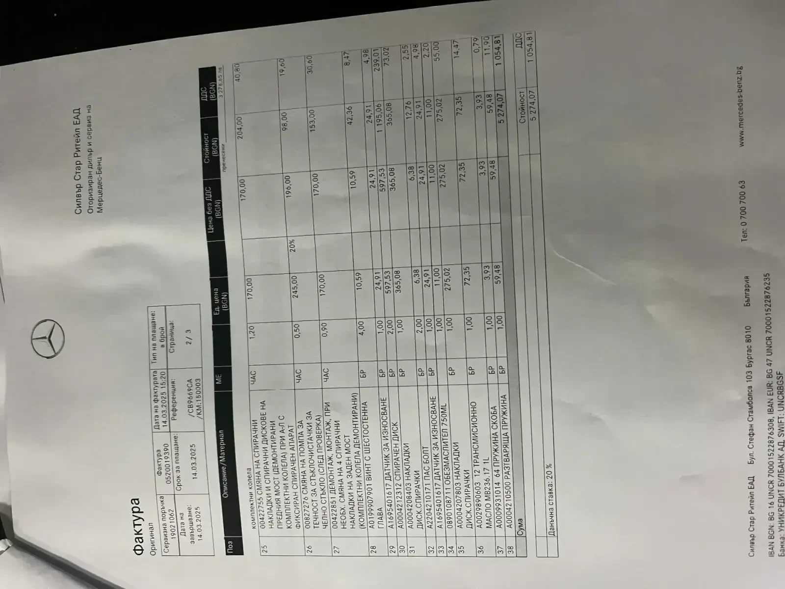 Mercedes-Benz GLC 250 | Mobile.bg � ����������� 12