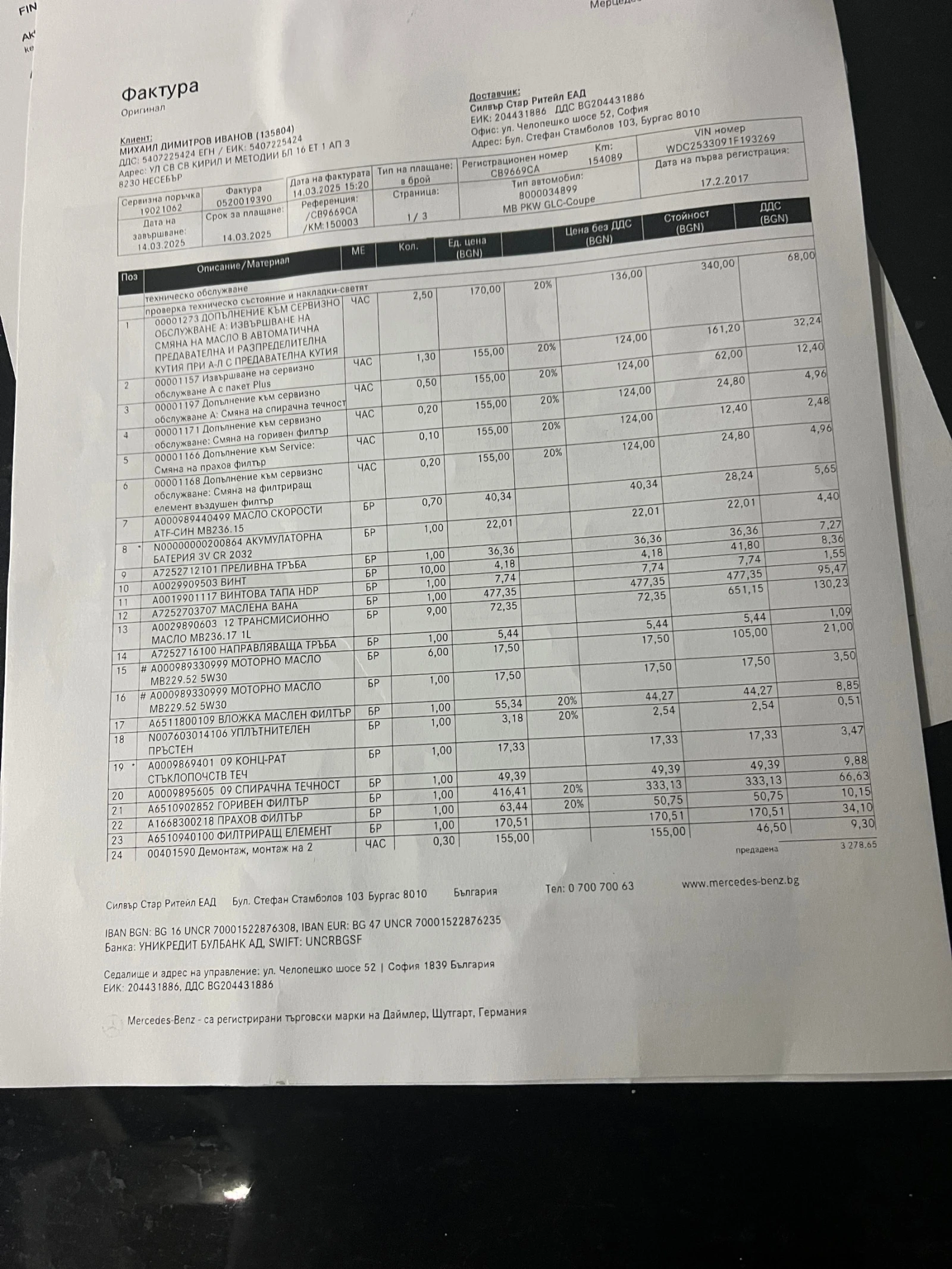 Mercedes-Benz GLC 250 | Mobile.bg   14