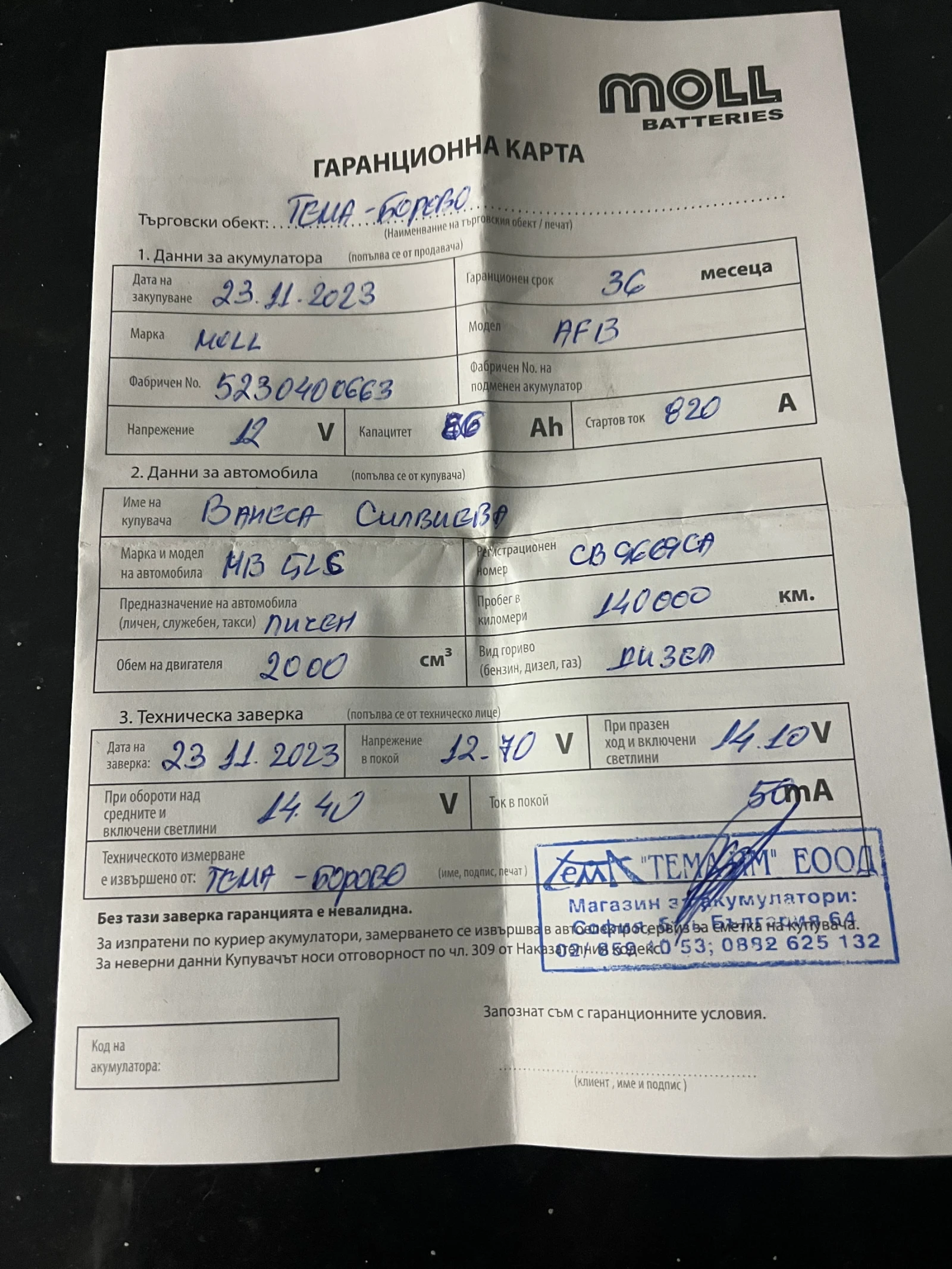 Mercedes-Benz GLC 250 | Mobile.bg   15