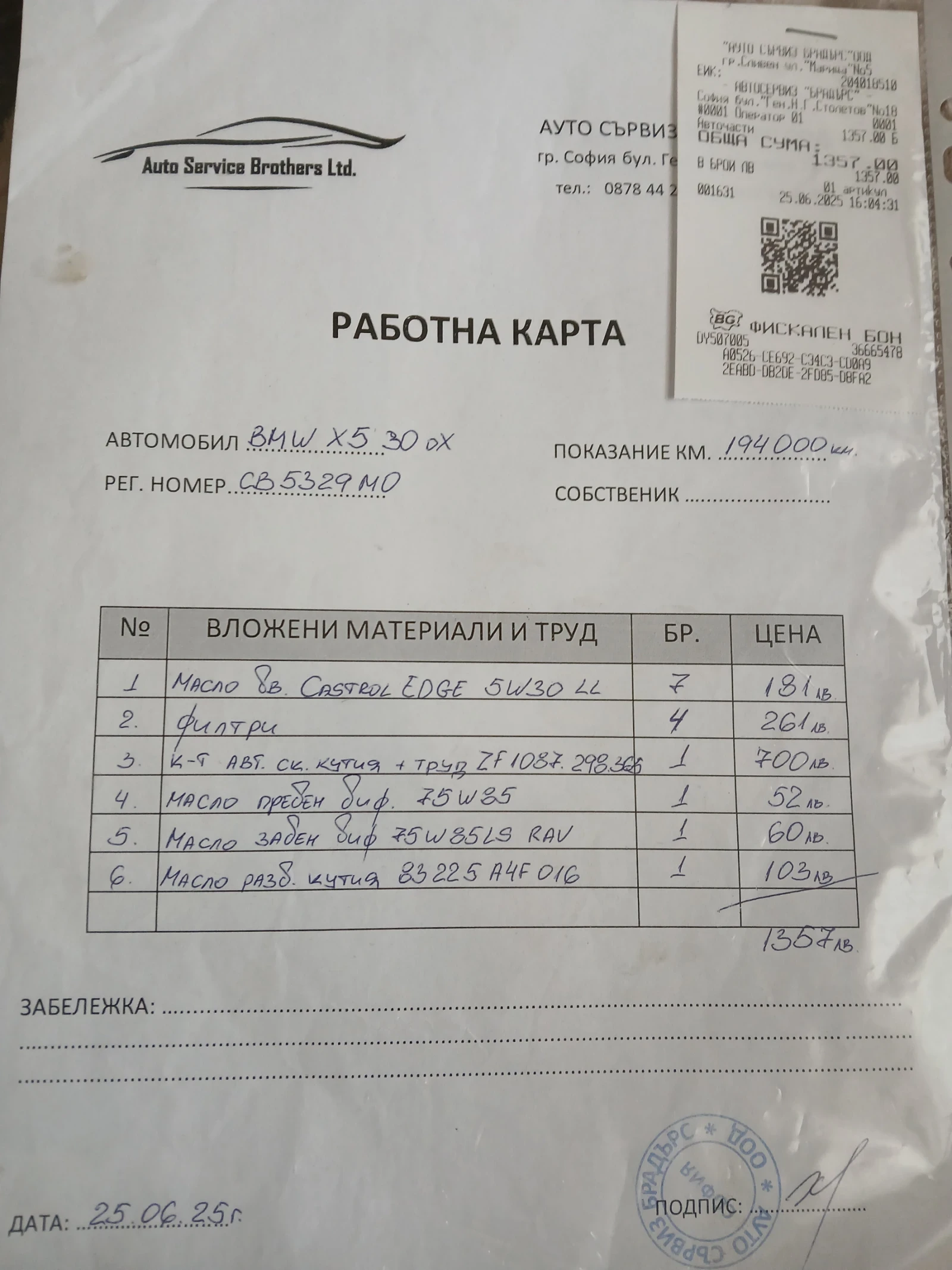 BMW X5 Иейд, снимка 15 - Автомобили и джипове - 53933955