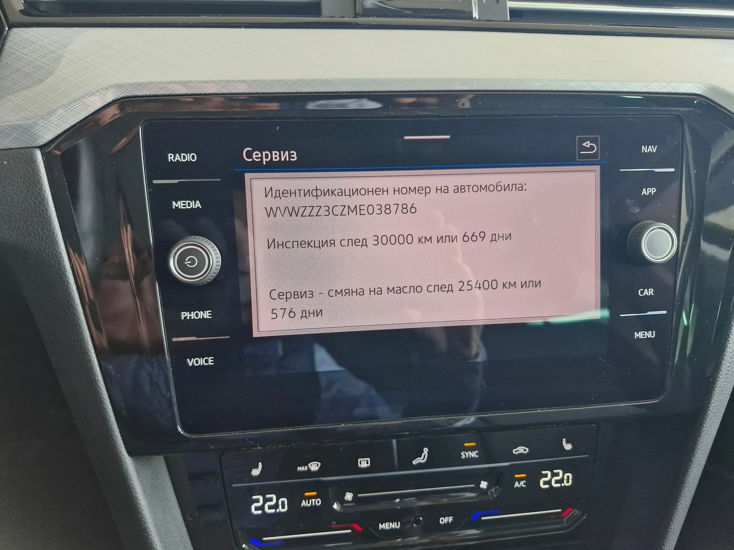 VW Passat Business 2.0 TDI SCR DSG | Mobile.bg � ����������� 12