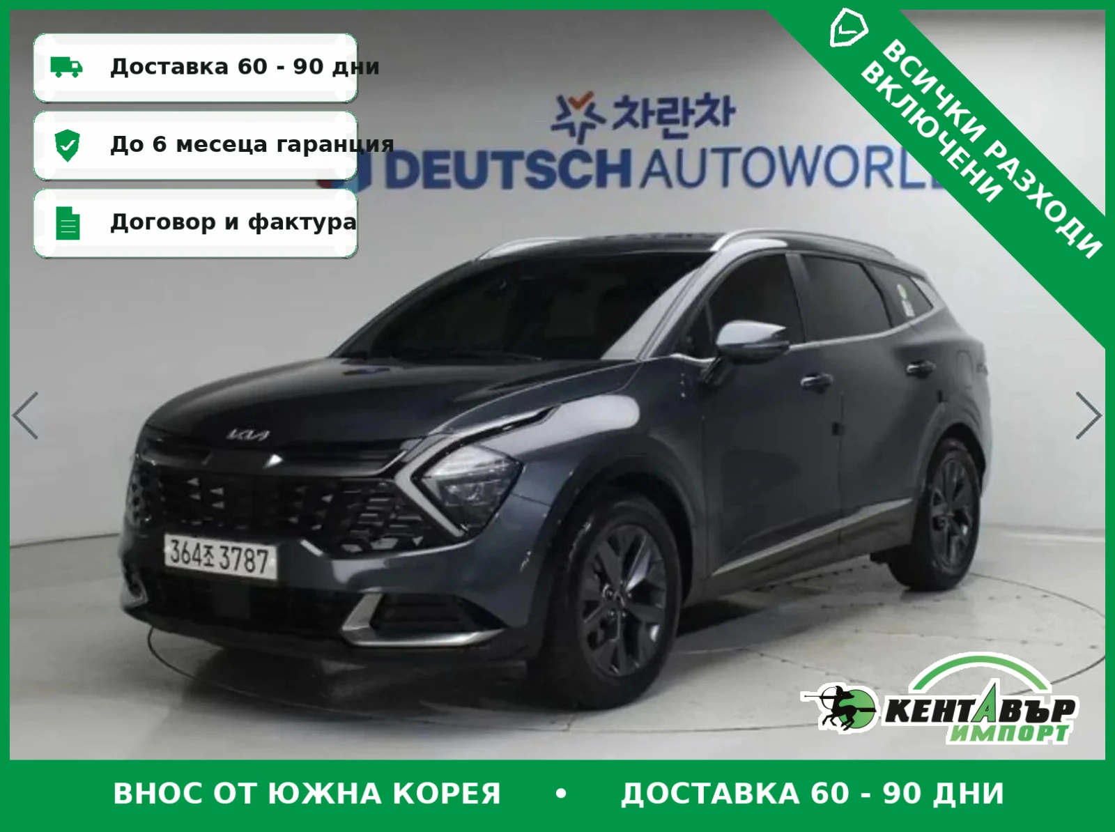 Kia Sportage 2WD* TOP CENA* PROVERKA NA MQSTO* 