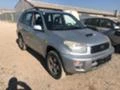 Toyota Rav4 2.0D4D , снимка 1