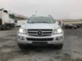 Рама и Каросерия за Mercedes-Benz GL 320, снимка 1