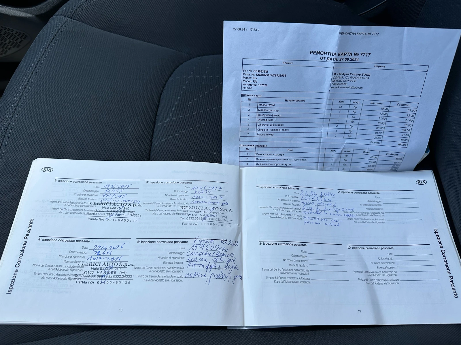 Kia Rio 1.2i 86 .. | Mobile.bg   13