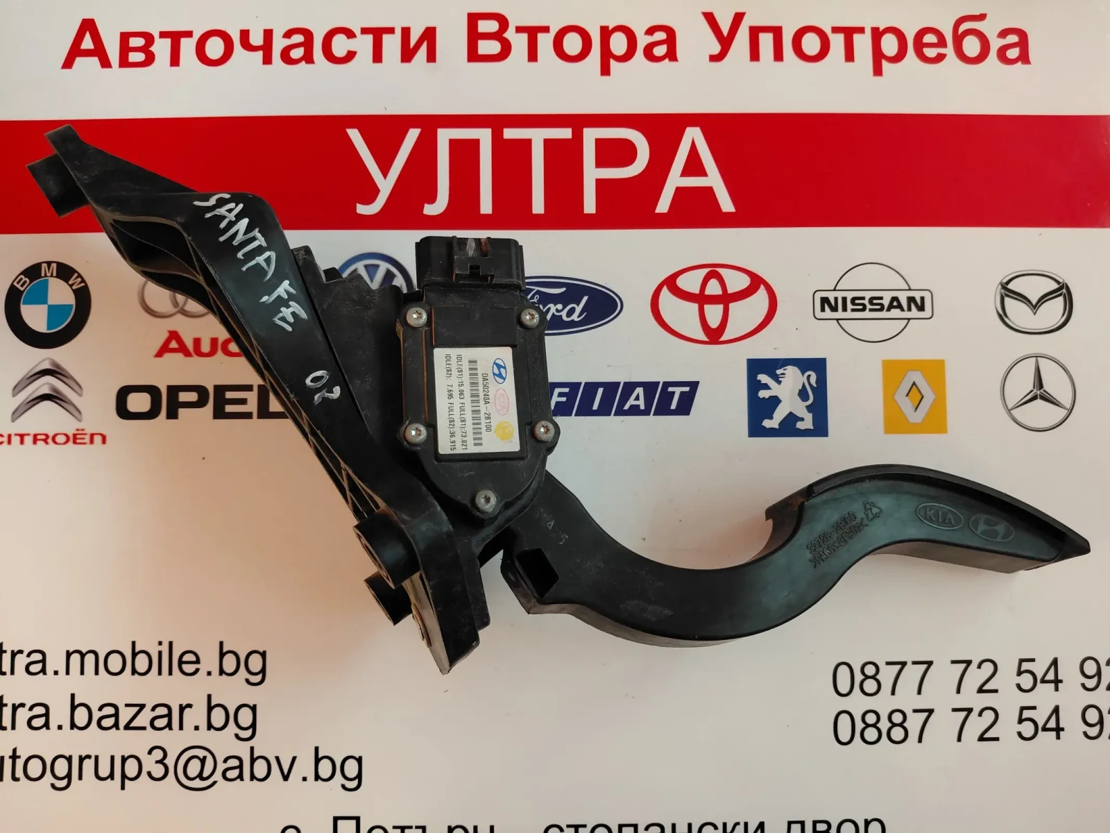 32726-2B100 педал газ HYUNDAI SANTA FE 2.2CRDI (2006-2012)