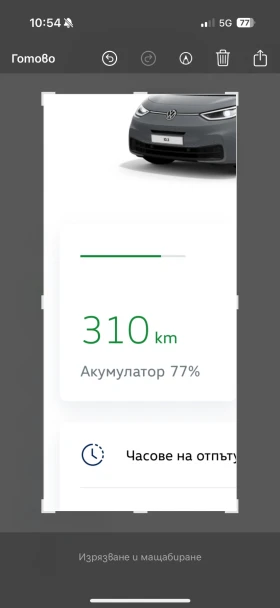 VW ID.3 Pro | Mobile.bg    15