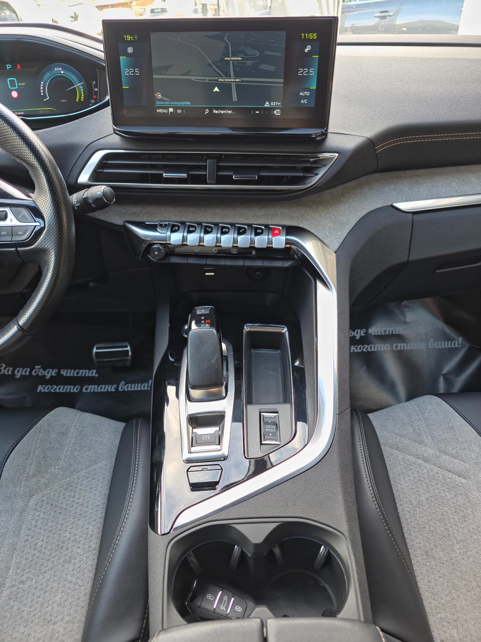Peugeot 3008 GT 300 4WD PLUG-IN-HYBRID  S&S EAT8 | Mobile.bg � ����������� 14