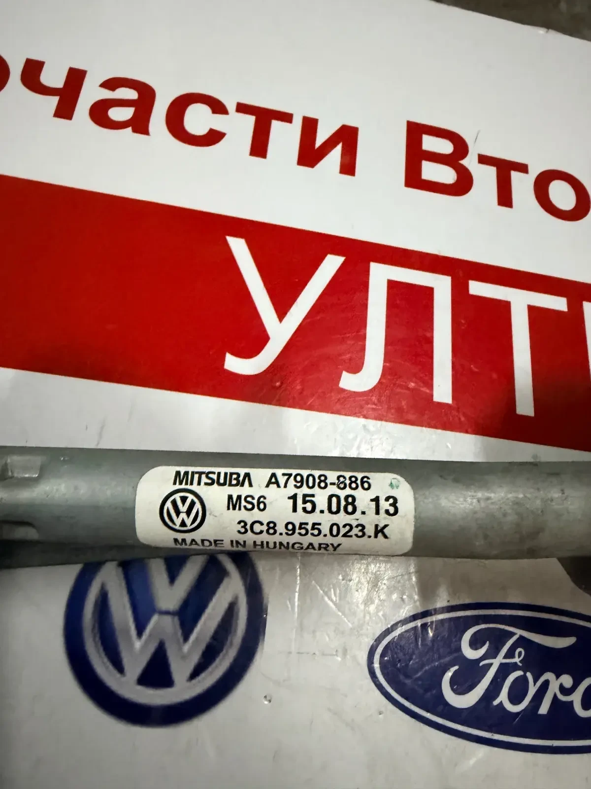 3C8955119H ������� � ���������  ������ �������� VW PASSAT CC 2013 3C8955023K 3C8.955.023.K A7908-886 | Mobile.bg � ����������� 3