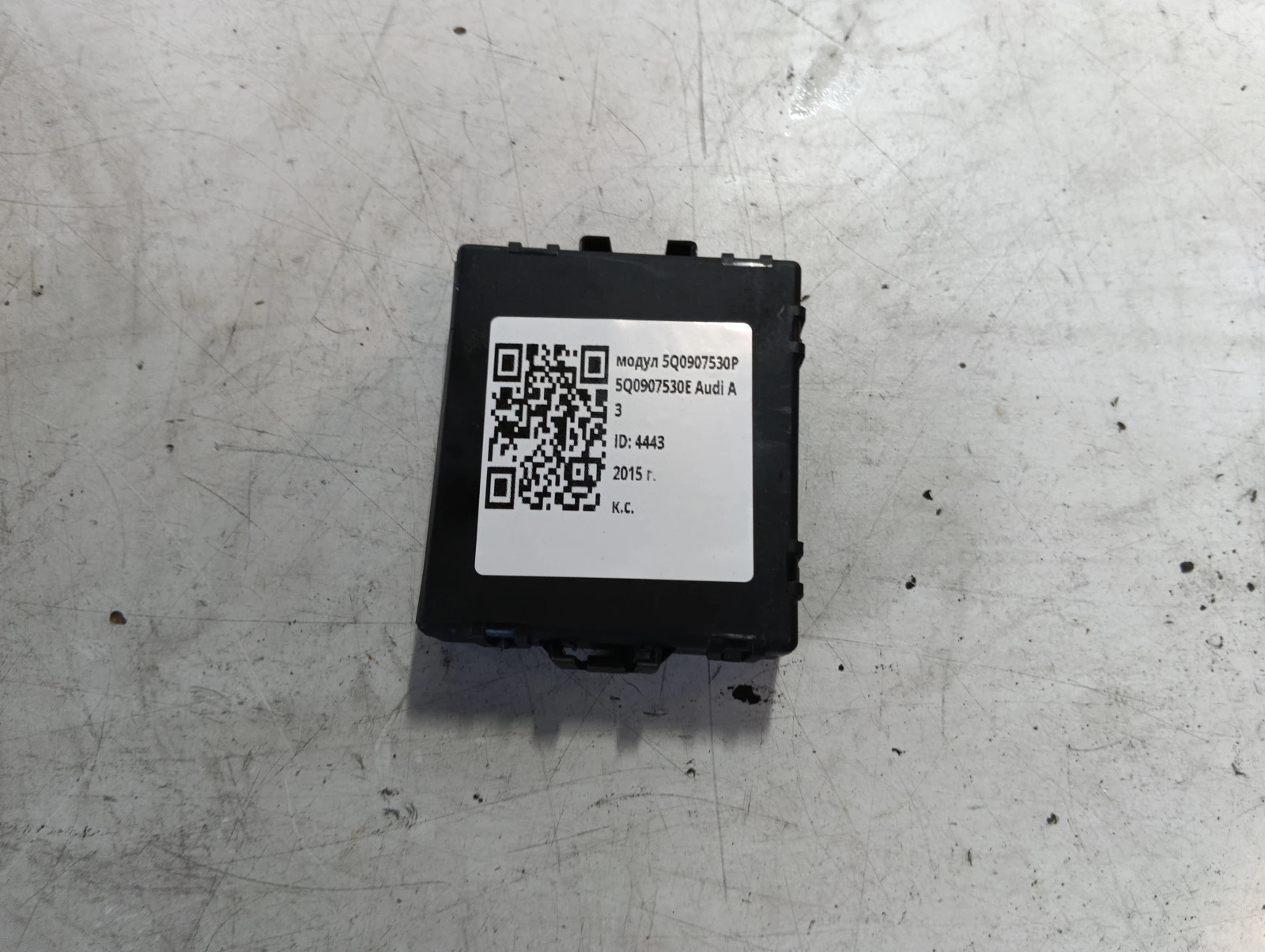 модул 5Q0907530P 5Q0907530E Audi A3