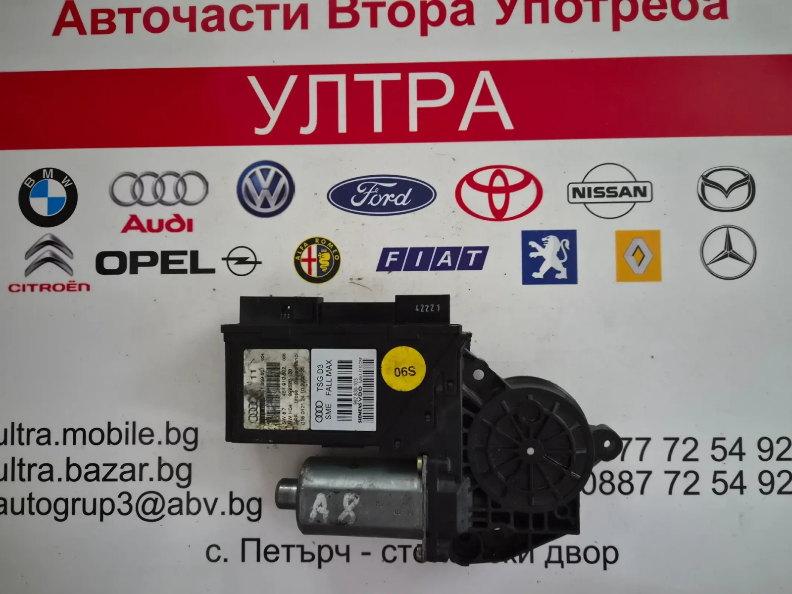 4E1959801 4E1910802 моторче за предно ляво стъкло за AUDI A8