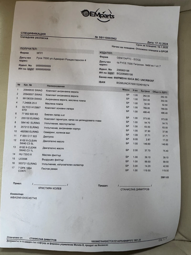 BMW 5 Gran Turismo, снимка 16 - Автомобили и джипове - 52484227