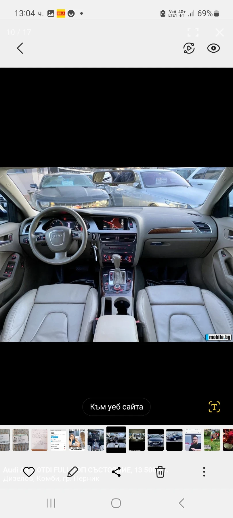 Audi A4 3.0 TDI Quatro - изображение 5