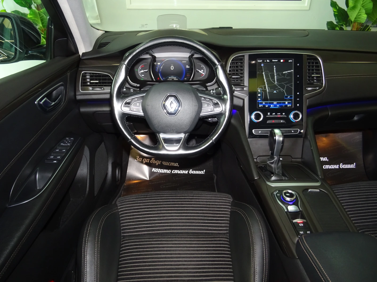 Renault Talisman 1.6D 160 ENERGY INTENSE  | Mobile.bg   12