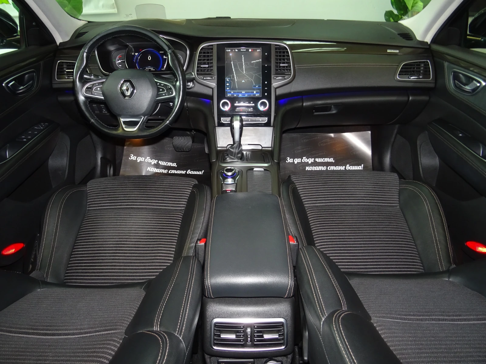 Renault Talisman 1.6D 160 ENERGY INTENSE  | Mobile.bg   11