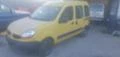 Renault Kangoo 3бр на части, снимка 1