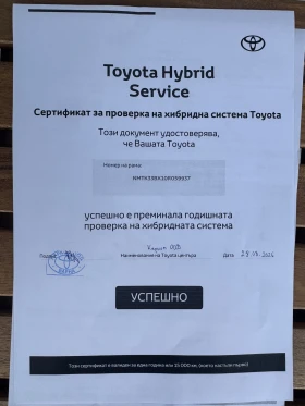 Toyota C-HR 1.8 , лизинг, гаранция, снимка 3