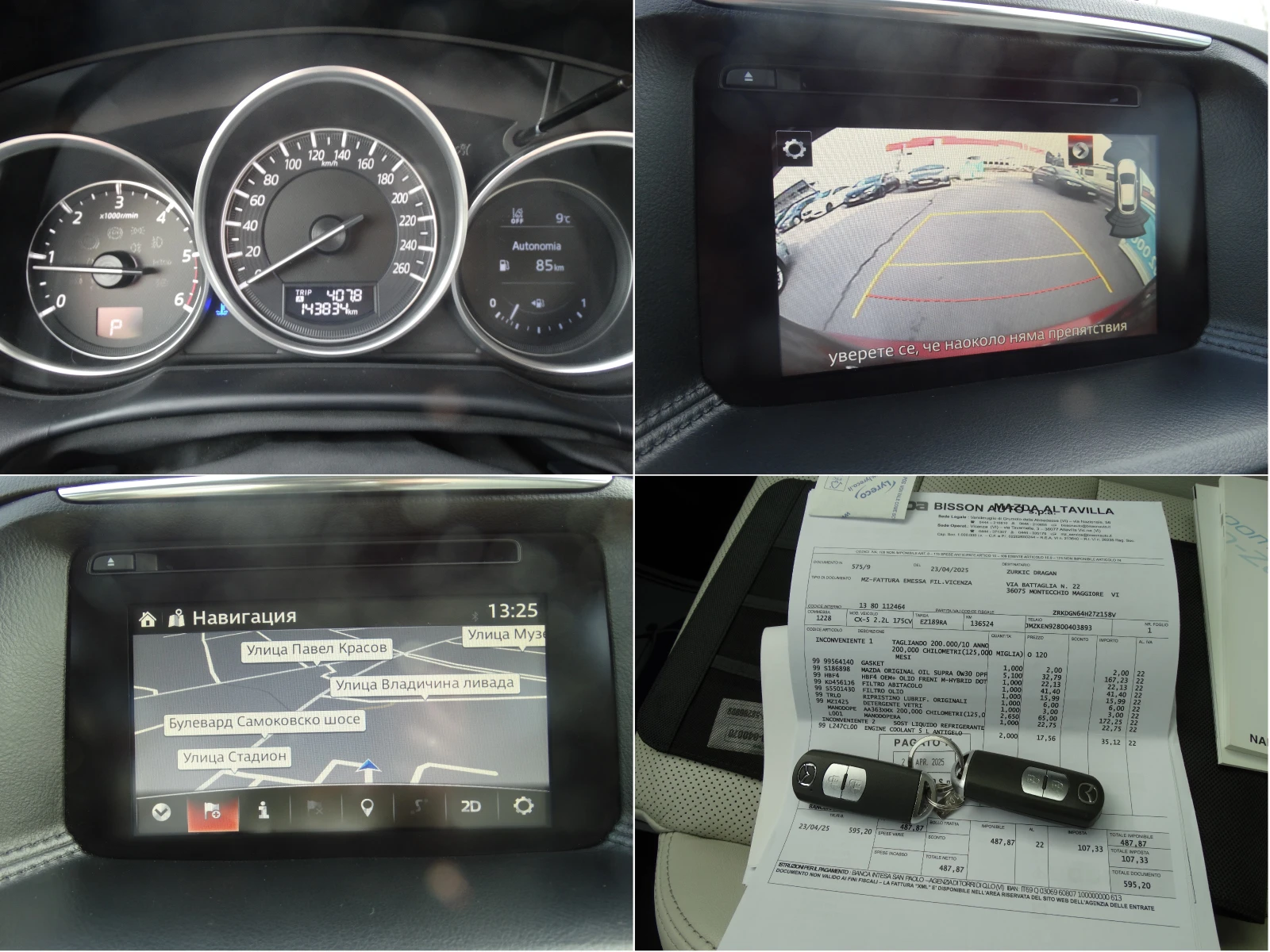 Mazda CX-5 4X4/BOSE/�������� ������� | Mobile.bg � ����������� 16